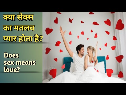 वीडियो: एट का मतलब प्यार से होता है?