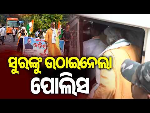 Odisha Bandh: Sura Routray Detained by Police During Protest || Kalinga TV