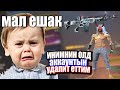 СКАР ТИТАНЫ БАР ИНИМНИН АККАУНТЫН УДАЛИТ ЕТТИМ ФРИ ФАЕР КАЗАКША ШЕЛЗИ АДАЕС ЕРОХА