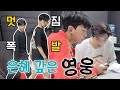 스승과제자 임영웅x황윤성 (feat.미트콘 선공개?)