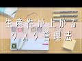 生産性が上がる「タスク管理」の方法【バレットジャーナル】手帳活用術