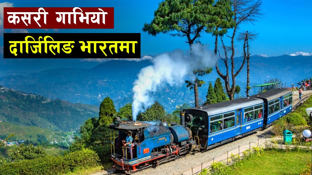 कसरी भारतले दार्जिलिङ आफ्नो बनायो ? || The brief history of Darjeeling || Bishwo Ghatana