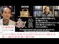 古代日本とヘブライ文化　 - 久保有政氏 -　日本大百科全書(ニッポニカ) 「契約の箱」の意味・わかりやすい解説　 The Japanese-Jewish Ark of the Covenant