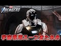#12 アイアンマン、宇宙まで飛びます【マーベルアベンジャーズ PS4】【Marvel's Avengers】