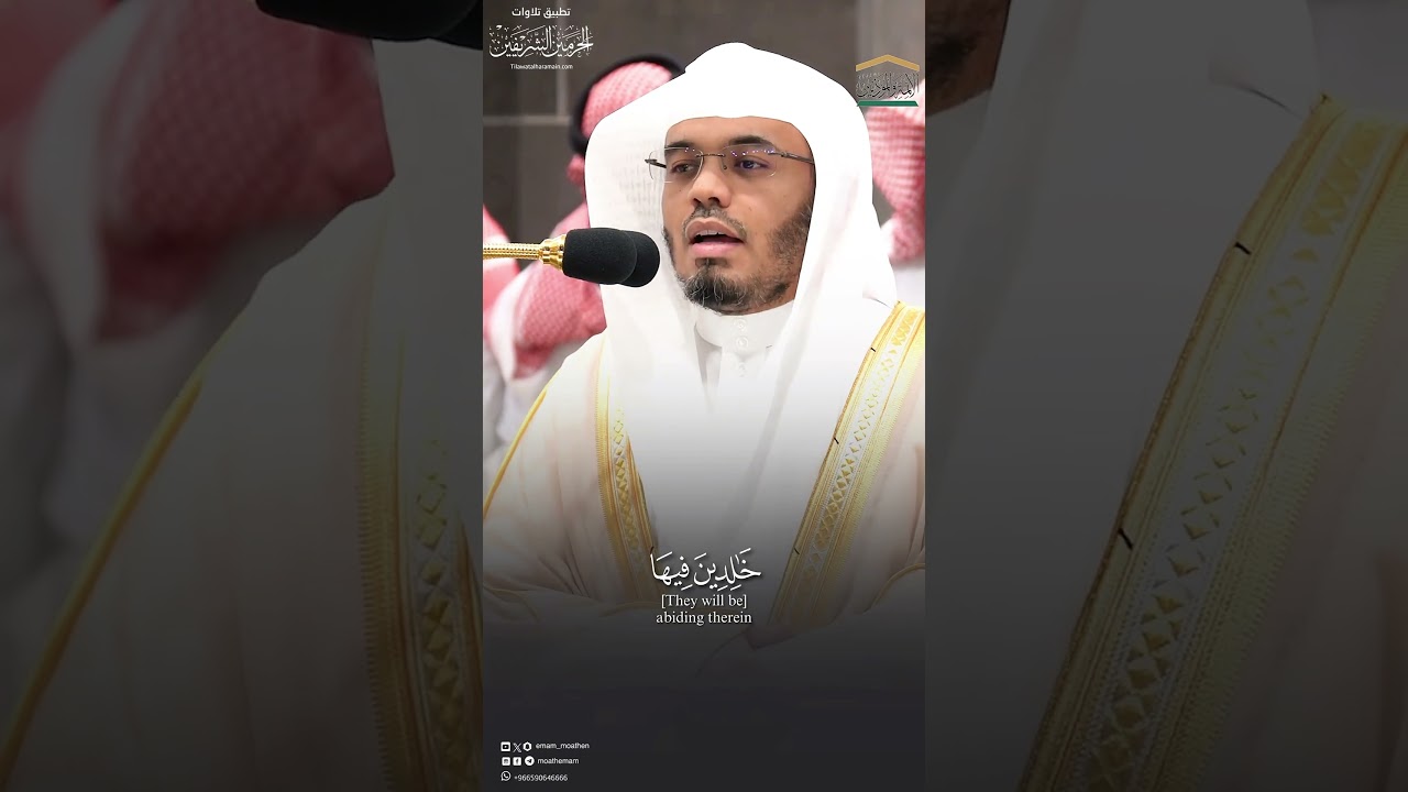 مقتطف من تلاوة الشيخ #ياسر_الدوسريمن صلاة الفجر 14 محرم 1446 هـ