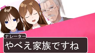 この家族の一日やばすぎWWWWWWWWWWWWWWWW