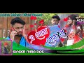 New purulia song 2021 a sona sona re singer mira das ramantic song purulia