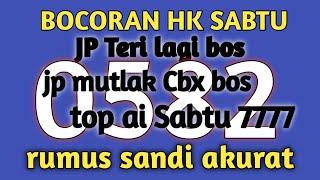 HK LOTTO LEAKS SATURDAY JULY 19, 2025 MBAH SONGKRO
