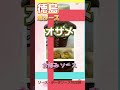 徳島 ソース オサメソース お好み焼きソース ソース・データソース55本目@たこなきチャンネル