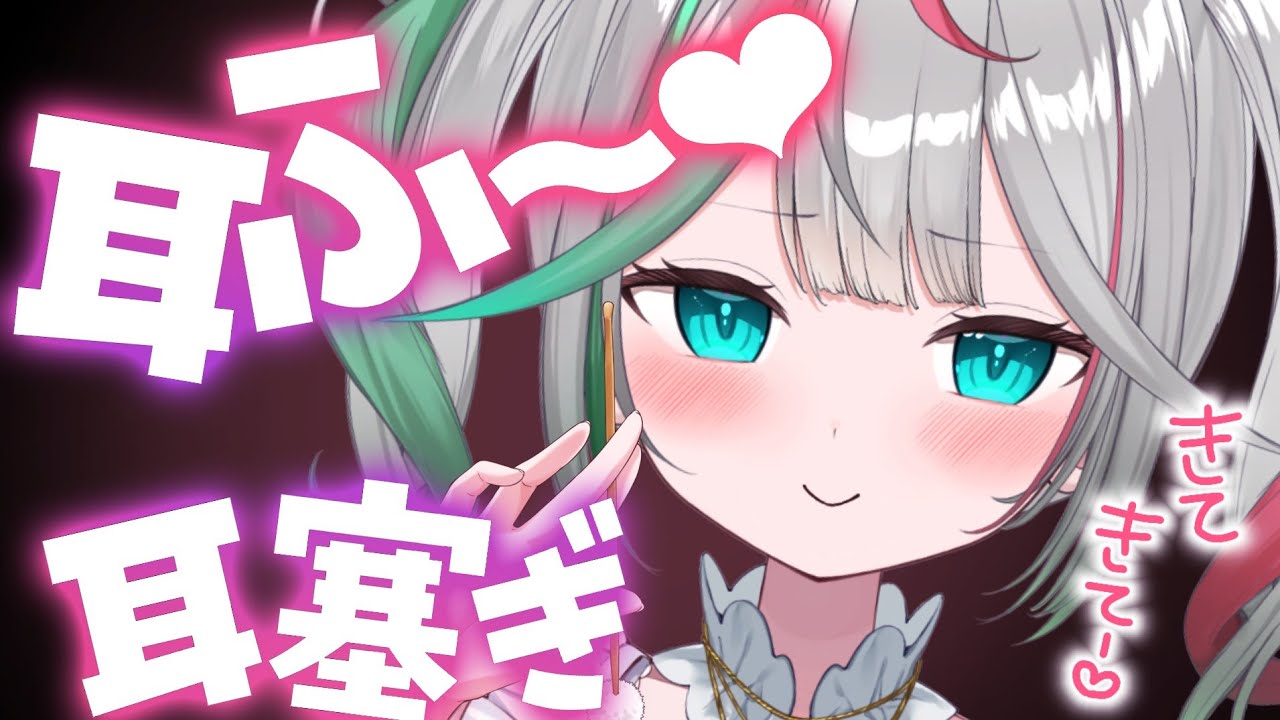 💐〘 #ASMR /KU100〙耳塞ぎ＆耳ふぅ♡あまあま睡眠導入...💤 Whisper/cleaning/massage 高音質/広告なし 〘花百合ちゅみ〙