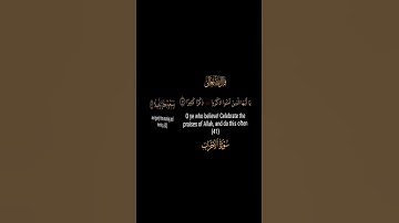 كروما قران كريم شاشه سوداء،اكسبلور فولو،كروما قران كريم,قران شاشه سوداء,كروماايات قرانية,كرومات قران