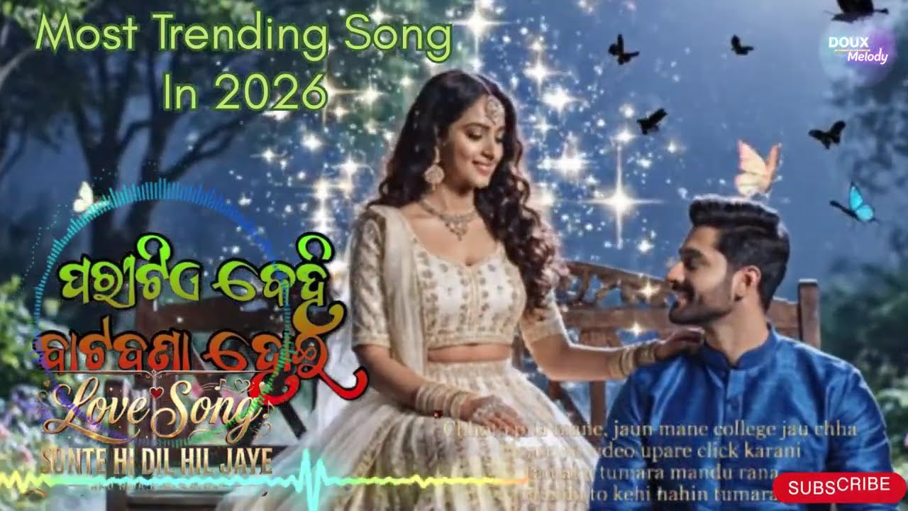 ପରିଟିଏ କେହି|| Paritiye kehi 92.18|| new odia romantic song 2026