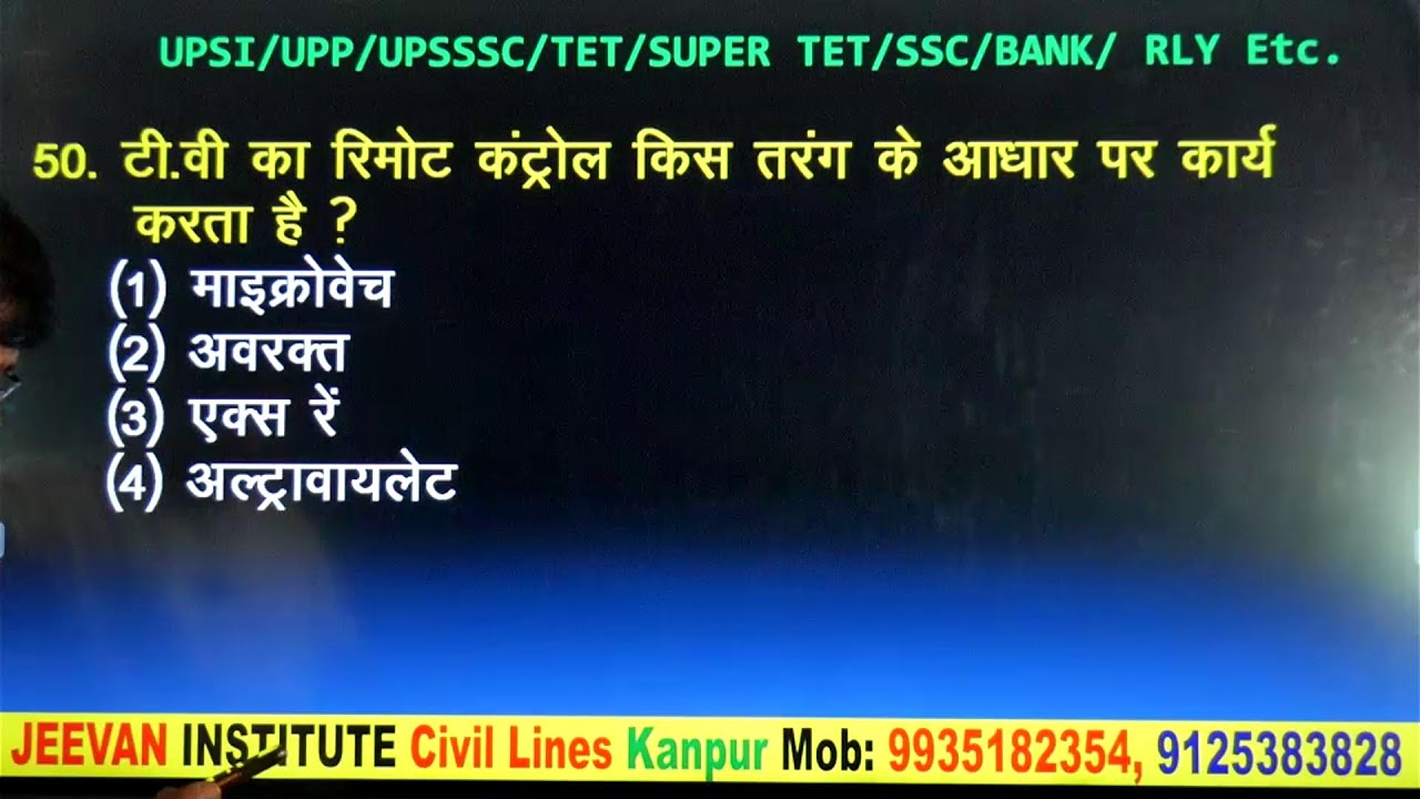 LIVE CLASS OF G.S. FOR UPSI PRACTICE SET NO. 6 || BY SURESH SIR ||