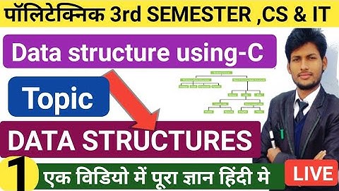 DATA STRUCTURE ll Data structure using-C ll Polytechnic 3rd SEM..ll CS & IT , DSC in Hindi