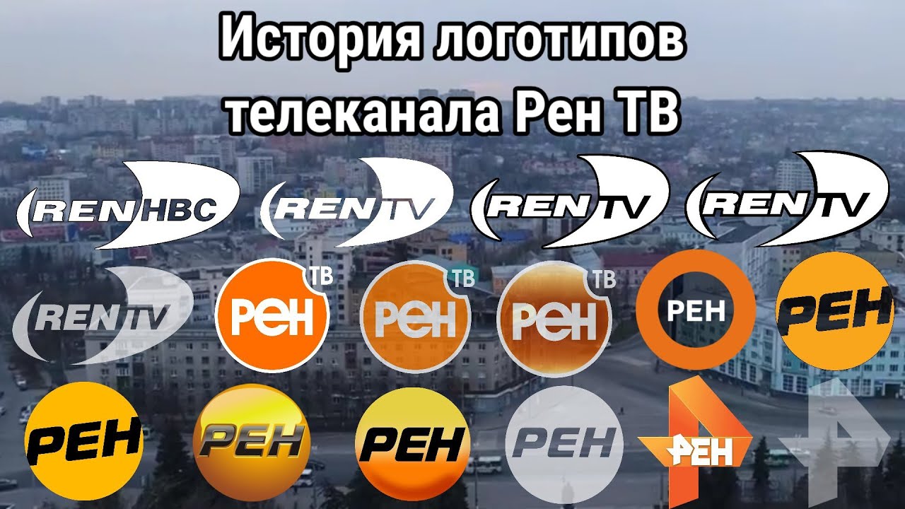 История логотипов телеканала Рен ТВ - YouTube