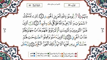 سورة البروج برواية ورش القارئ ياسين الجزائري