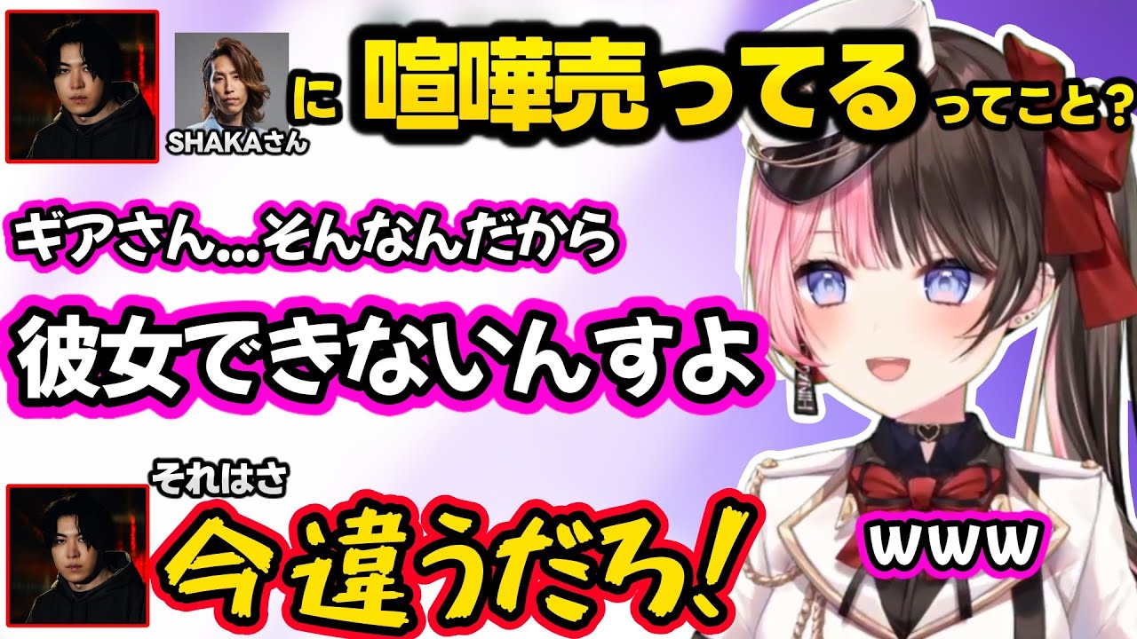 ひなーのにダル絡みするスパイギアやボドカ、疲れでいつもより女の子が出る（？）ひなーのにツッコむボドカ、パチ屋のトイレが綺麗な理由を話すひなーのｗｗ【橘ひなの/ボドカ/SPYGEA/ぶいすぽ】
