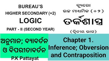 Unit 1. what is inference.what is obversion and contraposition ! ଅନୁମାନ ବ୍ୟାବର୍ତନ ବିପରୀତାବର୍ତନ