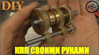 КПП своими руками: ВЕДУЩИЙ ВАЛ КПП. КАРДАННЫЙ ВАЛ / homemade GEAR BOX