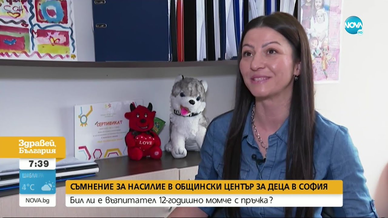 Сигнал за насилие над деца в общински център в София - Здравей, България (09.02.2022)