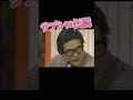 サブローシローのMANZAIもどき9