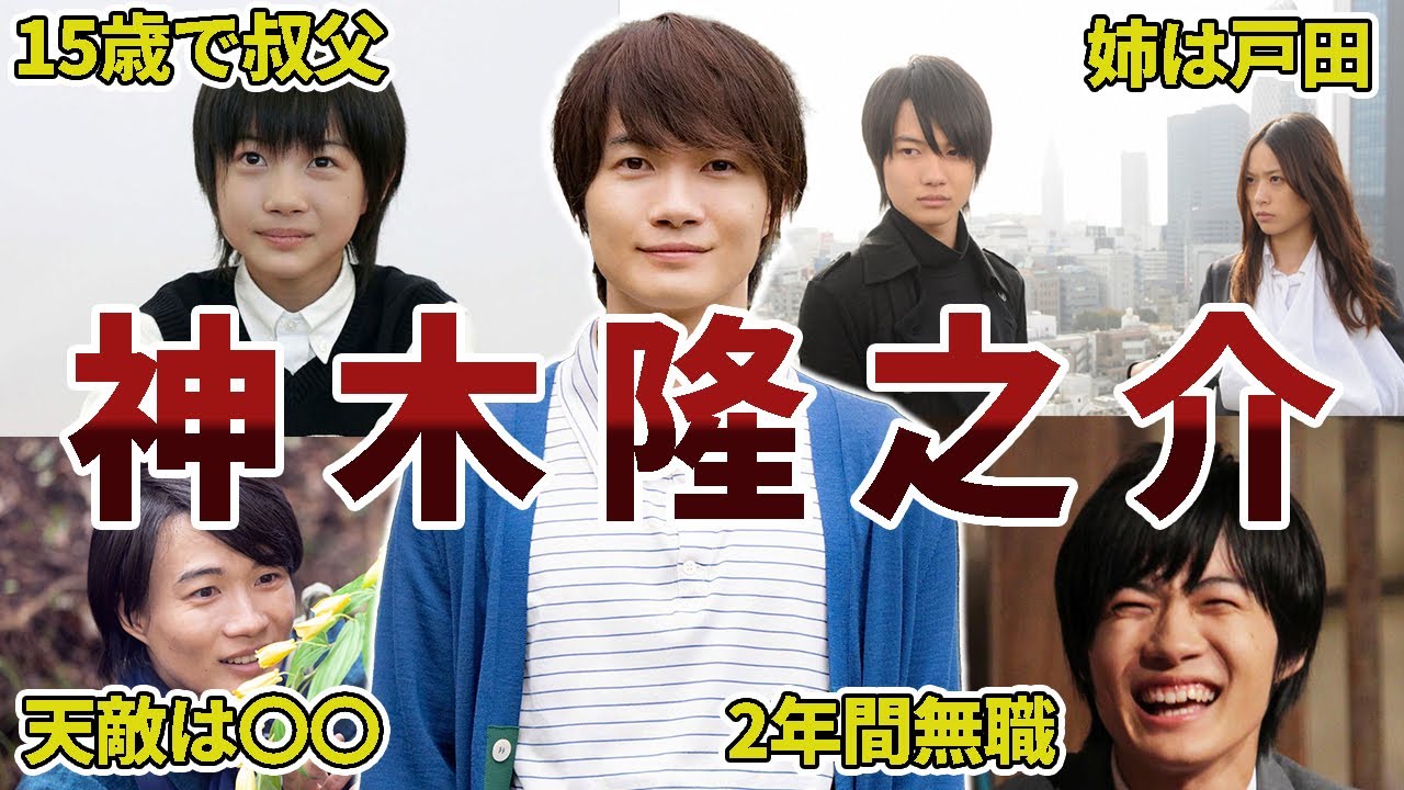 【天才子役イケメン】神木隆之介の面白エピソード50連発
