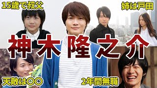 【天才子役イケメン】神木隆之介の面白エピソード50連発