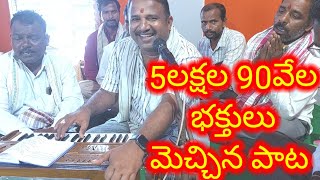 #చేశాడుబ్రహ్మ. గానం కరుణాకర్ చారి శివంపేట్ - తబలా. రాజు సిరిపురం #cheshadubrahma