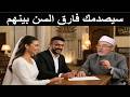 عقد قران احمد العوضي ويارا السكري بحضور نجوم مصر