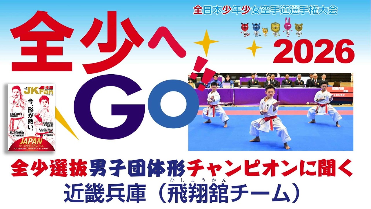ワールド空手 2012年5月号 横浜流星 国際大会……結果。横浜流星☆ | EBiDAN 39&KiDS オフィシャルブログ