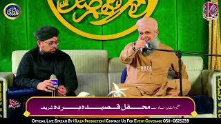 Owais Raza Qadri - Saqi Main Tere Sadqe Mae De Ramzan Aaya - Ubaid-e-Raza Official