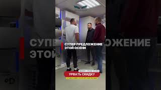 Урвать скидку на монтаж 300р #кондиционер #монтажкондиционера   #ремонт #новости #обогрев