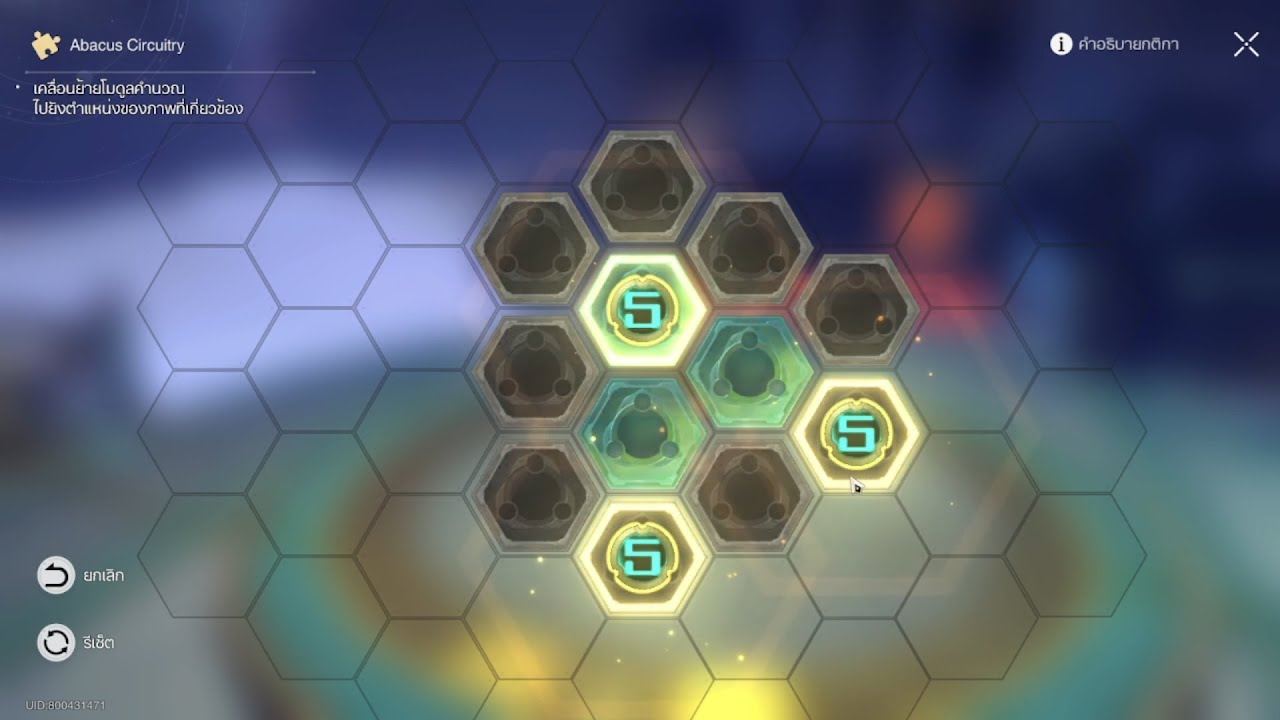 Abacus Circuitry Three Five - Honkai Star Rail