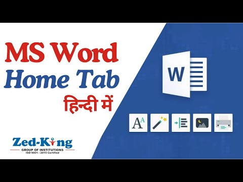MS Word — Home Tab