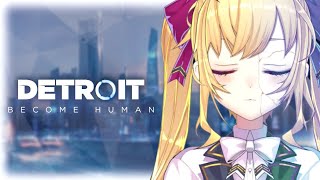 【#DetroitBecomeHuman】初見プレイ！デトロイトの世界に来た鷹宮＃2　※ネタバレ禁止｜Detroit Become Human【にじさんじ/鷹宮リオン】