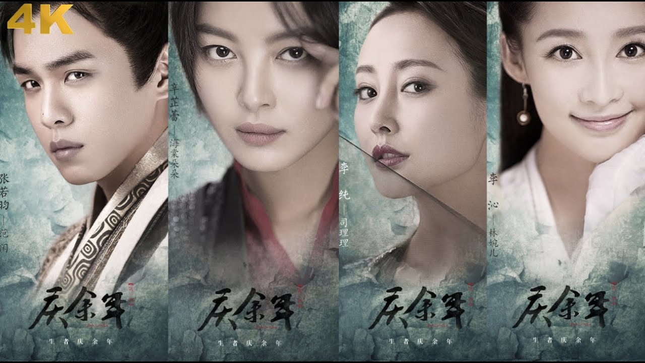 【4K】慶余年（精华版） EP01｜张若昀 肖战 李沁 李小冉 陈道明 王一博 ｜2025必看功夫剧