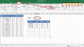 02 326班級成績執行陣列與下拉清單