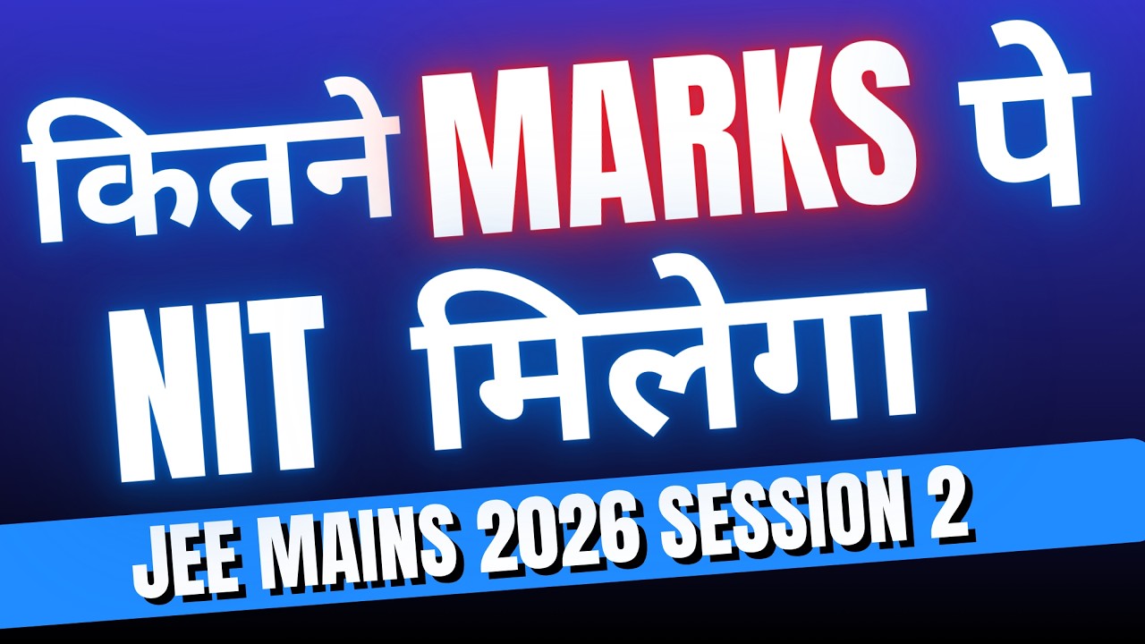 JEE 2026 APRIL ATTEMPT : Minimum Marks Required for ALL NITs | JEE Main ...