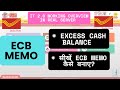 ECB memo - How to generate Excess Cash Balance memo #indiapost #postoffice #education #dop #dak_sewa
