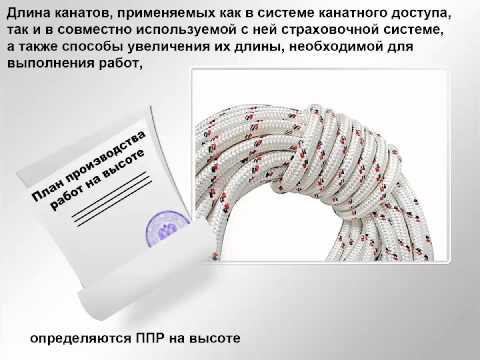 Учебный фильм Основы безопасности при проведении работ на высоте (дополнение 1)