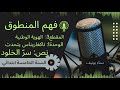 النص المنطوق سر الخلود السنة الخامسة المقطع الثالث الهوية الوطنية الوحدة 1 