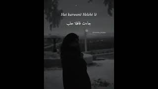 Hat Kerwane Helebe💜