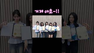 ????새로운 거제시 공식 홍보대사는 누구?! #거제야호 #리센느야호 ????????