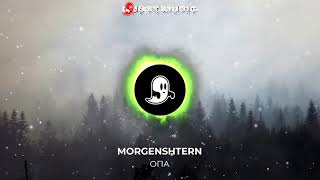 MORGENSTERN - ОПА