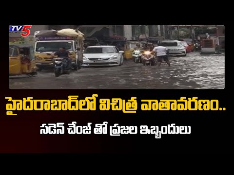 హైదరాబాద్ లో విచిత్ర వాతావరణం.. | Hyderabad Weather Updates | TV5 News Digital - TV5NEWS