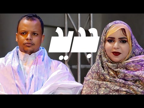 إدي إبيسيف زينب حمبارة أقل أللي شاف عينين أغنية اتماري Idey Zeinebou HOUDA 2025 