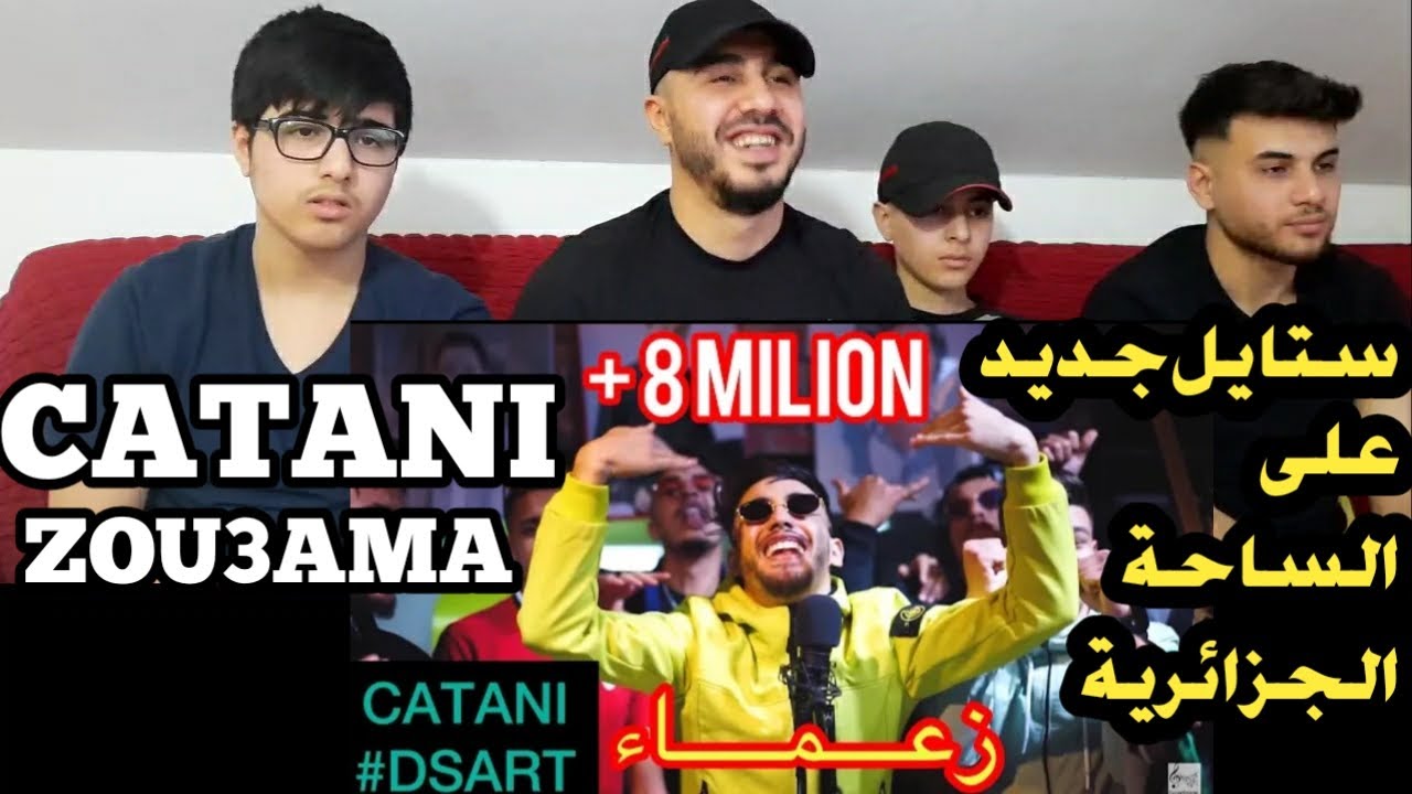ردة فعلنا معا اخي الرابر على CATANI - ZOU3AMA - زعــمـــــاء -