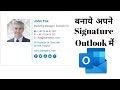 Create Email Signature in Outlook hindi