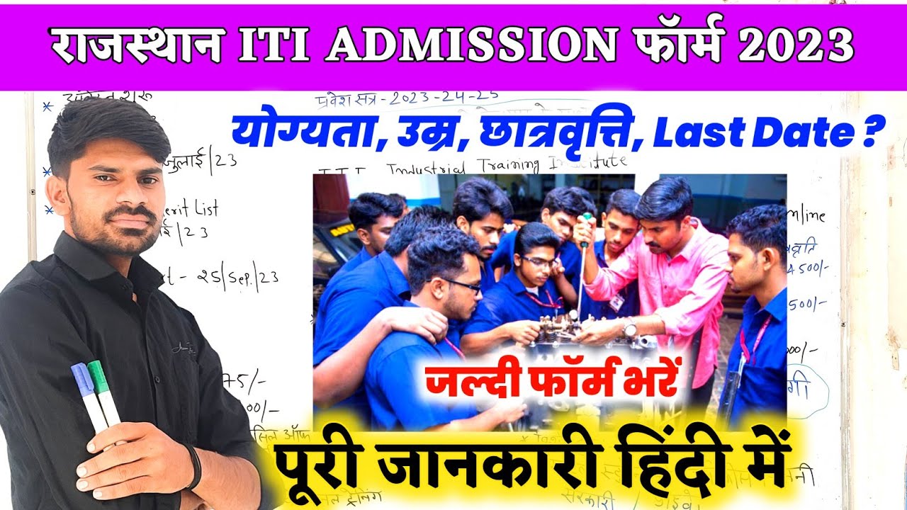 Iti Admission 2023 Iti Online Form Kab Nikalega 2023 Bansur Rojgar iti-admission-2023-iti-online-form-kab-nikalega-2023-bansur-rojgar