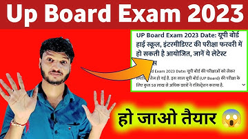 up board exam 2023 latest news today । up board exam 2023 datesheet । up board 2023